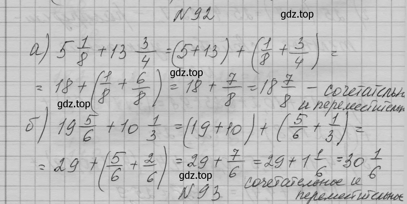 Решение номер 92 (страница 25) гдз по алгебре 7 класс Макарычев, Миндюк, учебник
