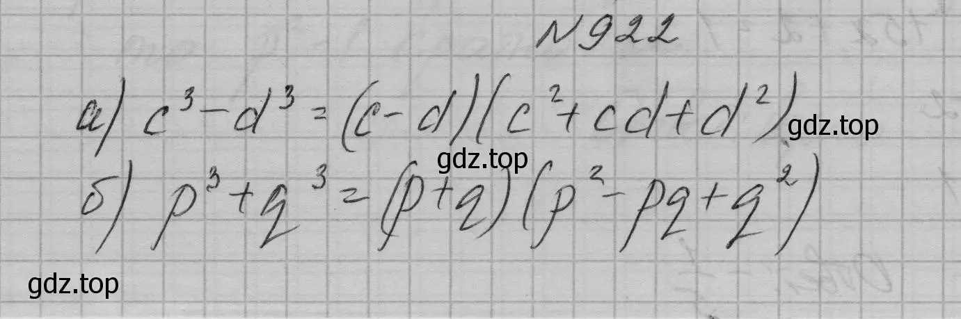 Решение номер 922 (страница 183) гдз по алгебре 7 класс Макарычев, Миндюк, учебник
