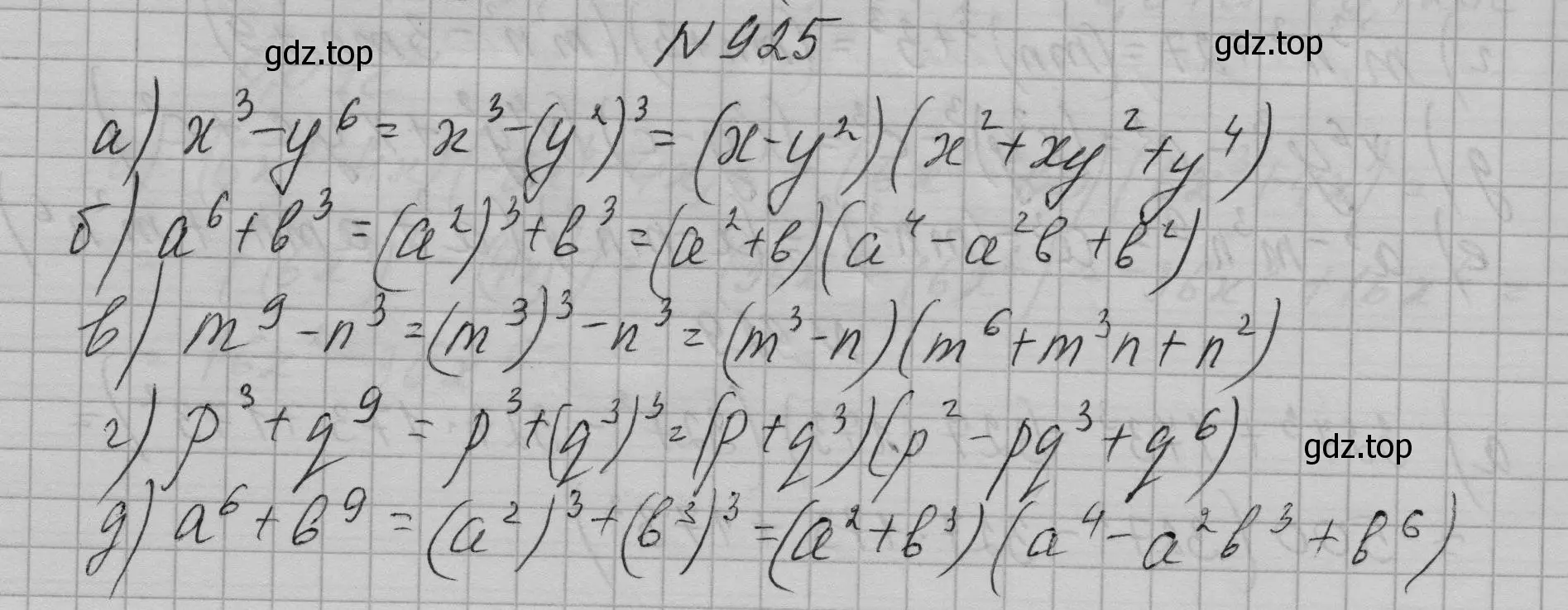 Решение номер 925 (страница 184) гдз по алгебре 7 класс Макарычев, Миндюк, учебник