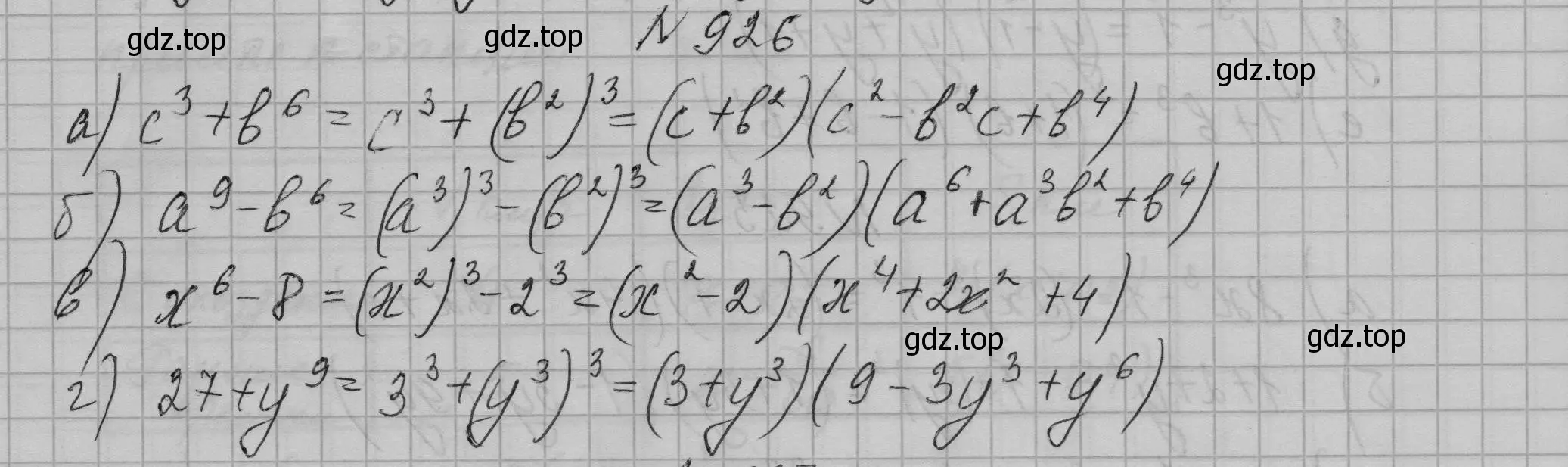 Решение номер 926 (страница 184) гдз по алгебре 7 класс Макарычев, Миндюк, учебник