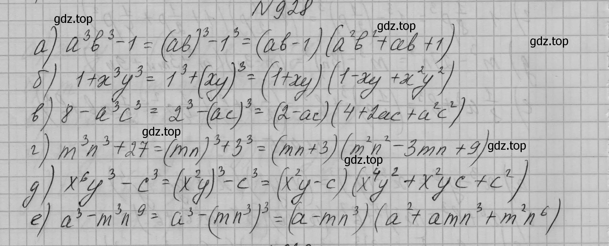 Решение номер 928 (страница 184) гдз по алгебре 7 класс Макарычев, Миндюк, учебник