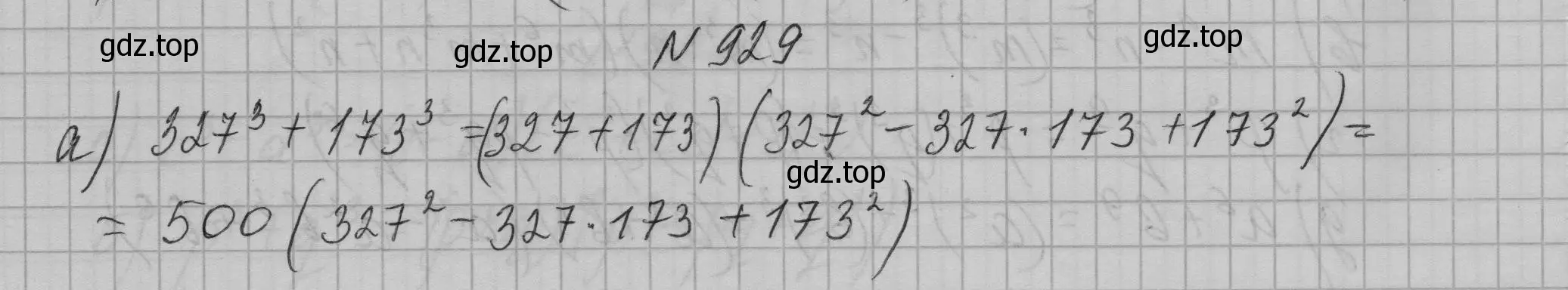 Решение номер 929 (страница 184) гдз по алгебре 7 класс Макарычев, Миндюк, учебник