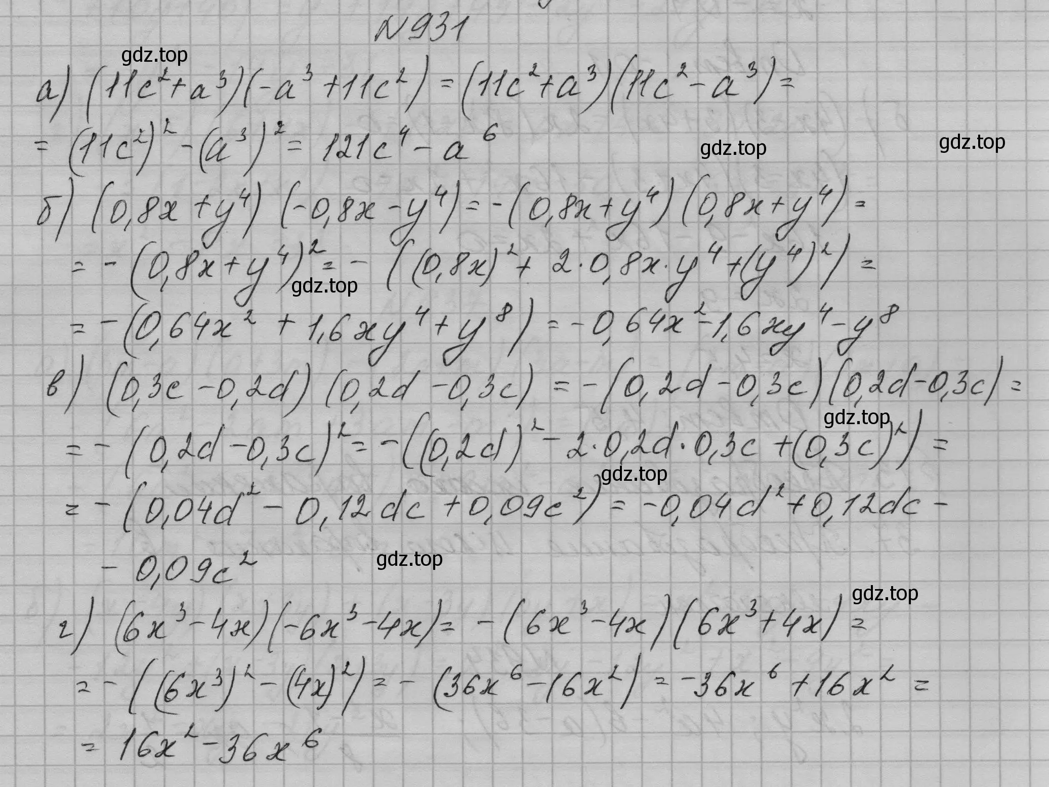 Решение номер 931 (страница 184) гдз по алгебре 7 класс Макарычев, Миндюк, учебник