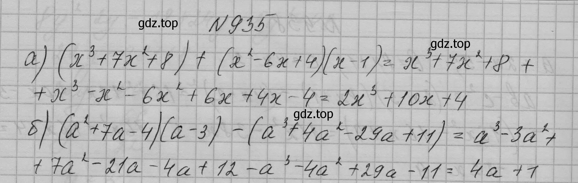 Решение номер 935 (страница 186) гдз по алгебре 7 класс Макарычев, Миндюк, учебник