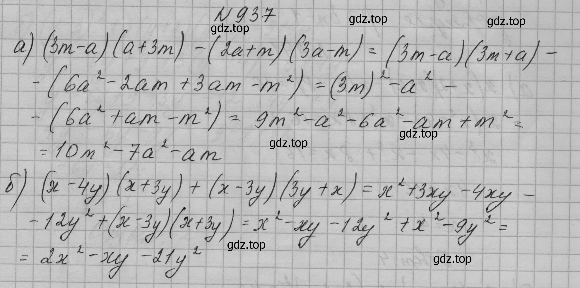 Решение номер 937 (страница 186) гдз по алгебре 7 класс Макарычев, Миндюк, учебник