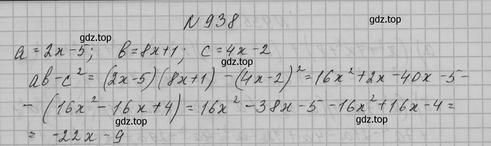 Решение номер 938 (страница 186) гдз по алгебре 7 класс Макарычев, Миндюк, учебник