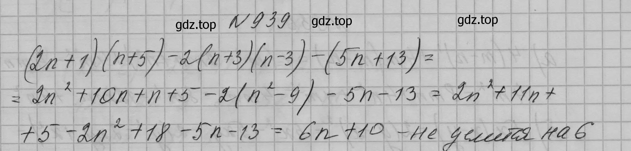 Решение номер 939 (страница 186) гдз по алгебре 7 класс Макарычев, Миндюк, учебник