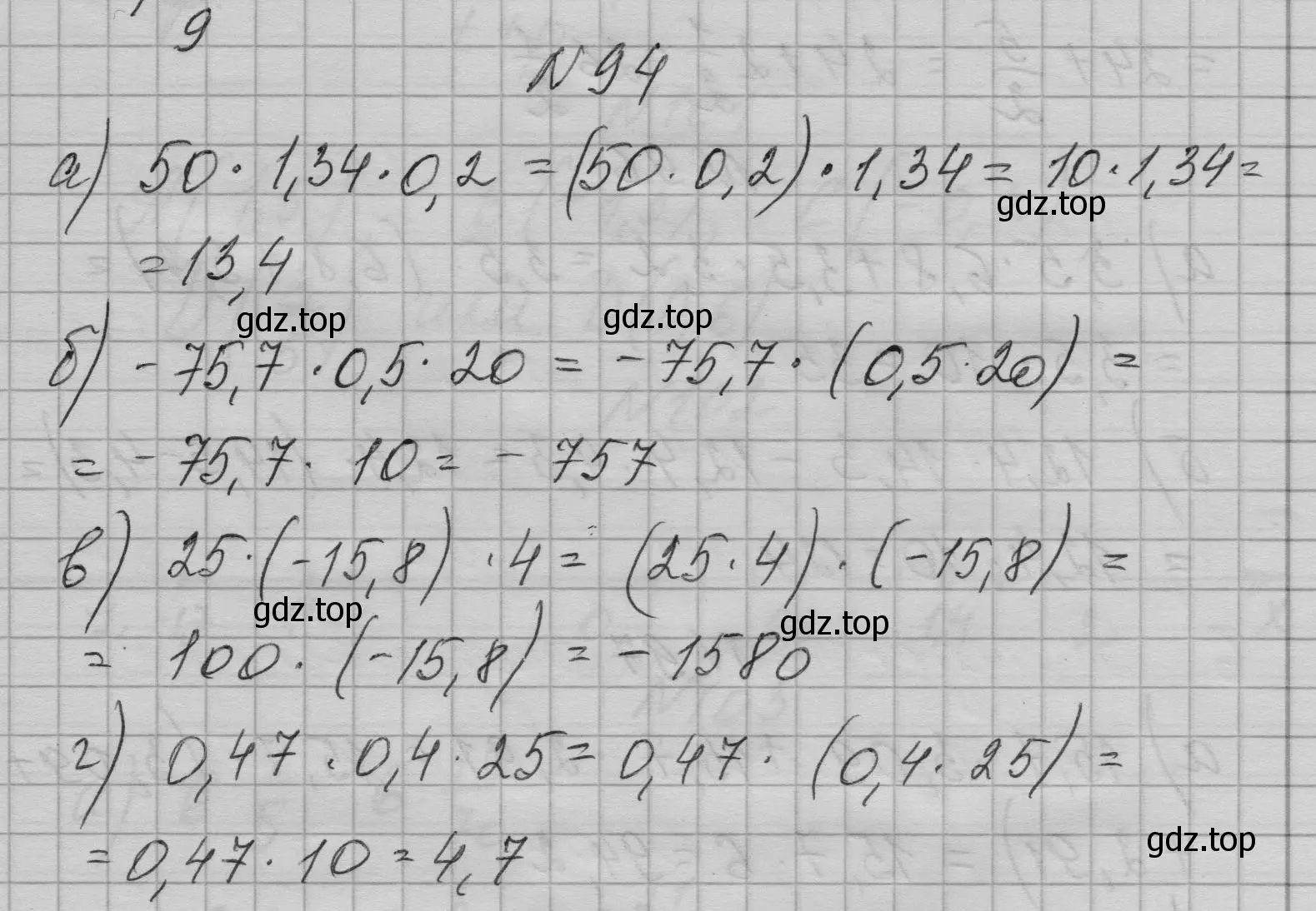 Решение номер 94 (страница 25) гдз по алгебре 7 класс Макарычев, Миндюк, учебник