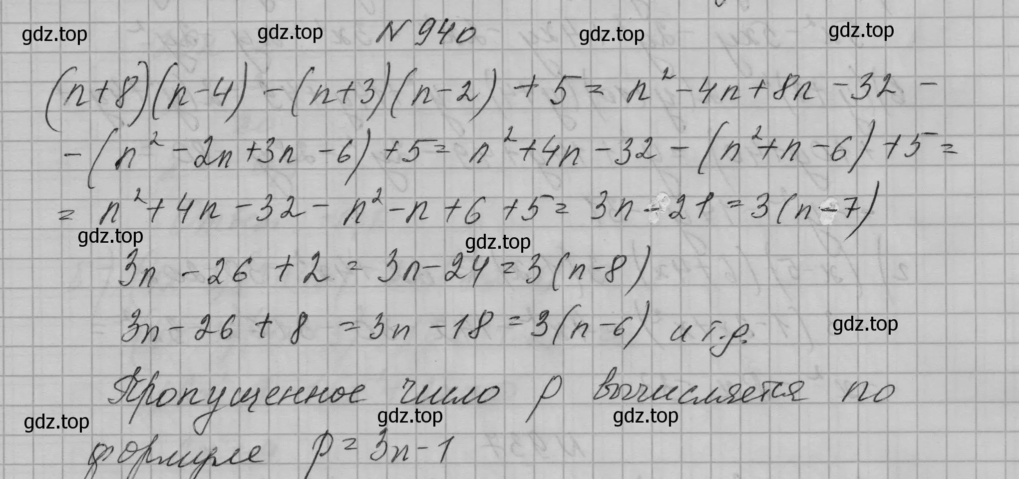 Решение номер 940 (страница 187) гдз по алгебре 7 класс Макарычев, Миндюк, учебник