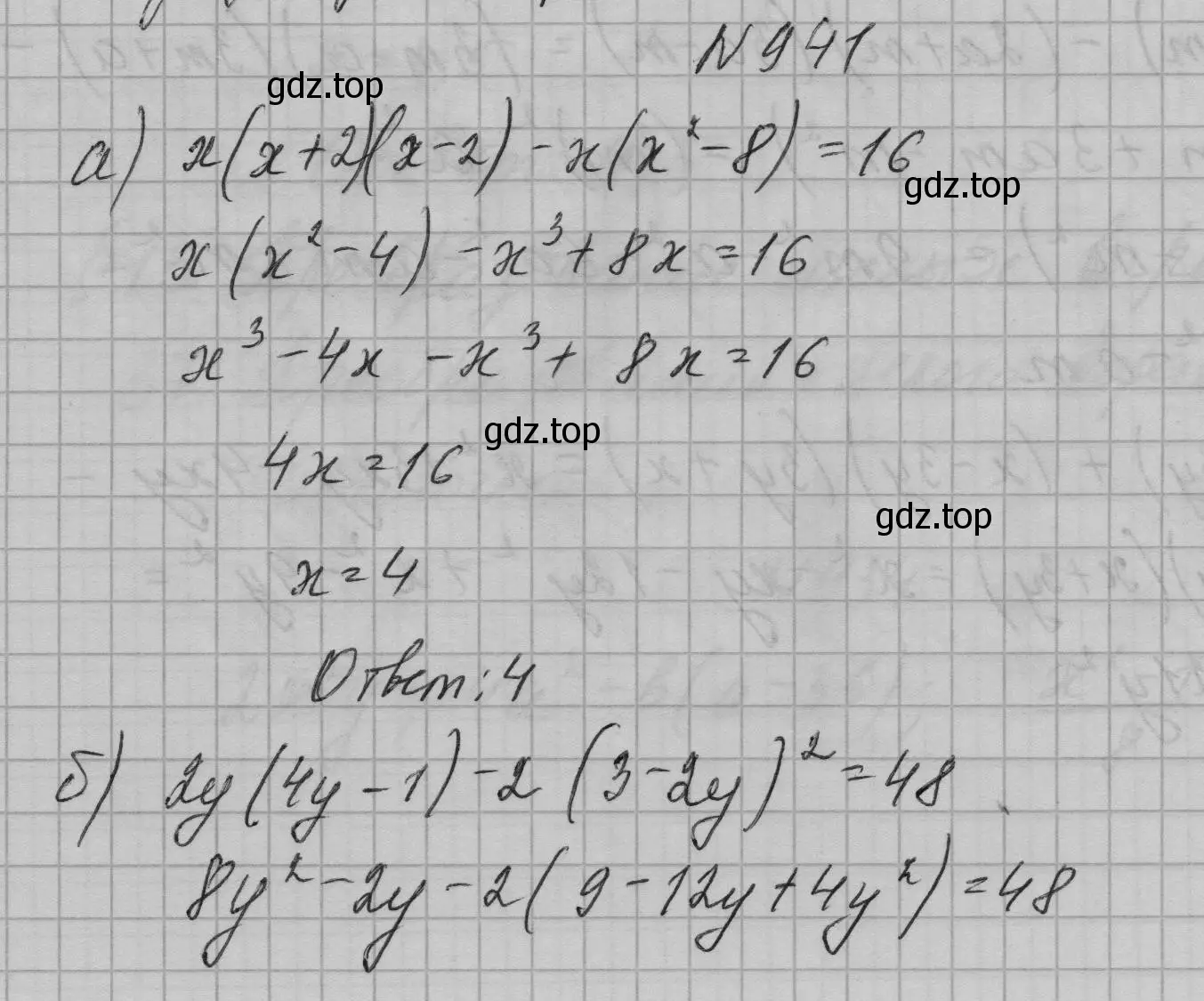 Решение номер 941 (страница 187) гдз по алгебре 7 класс Макарычев, Миндюк, учебник