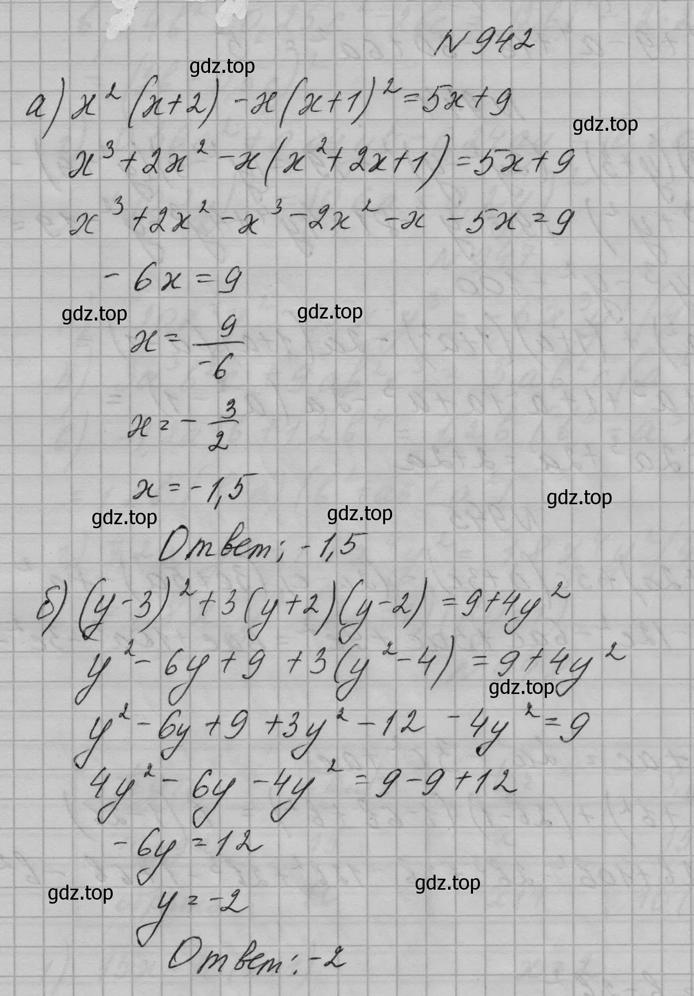 Решение номер 942 (страница 187) гдз по алгебре 7 класс Макарычев, Миндюк, учебник