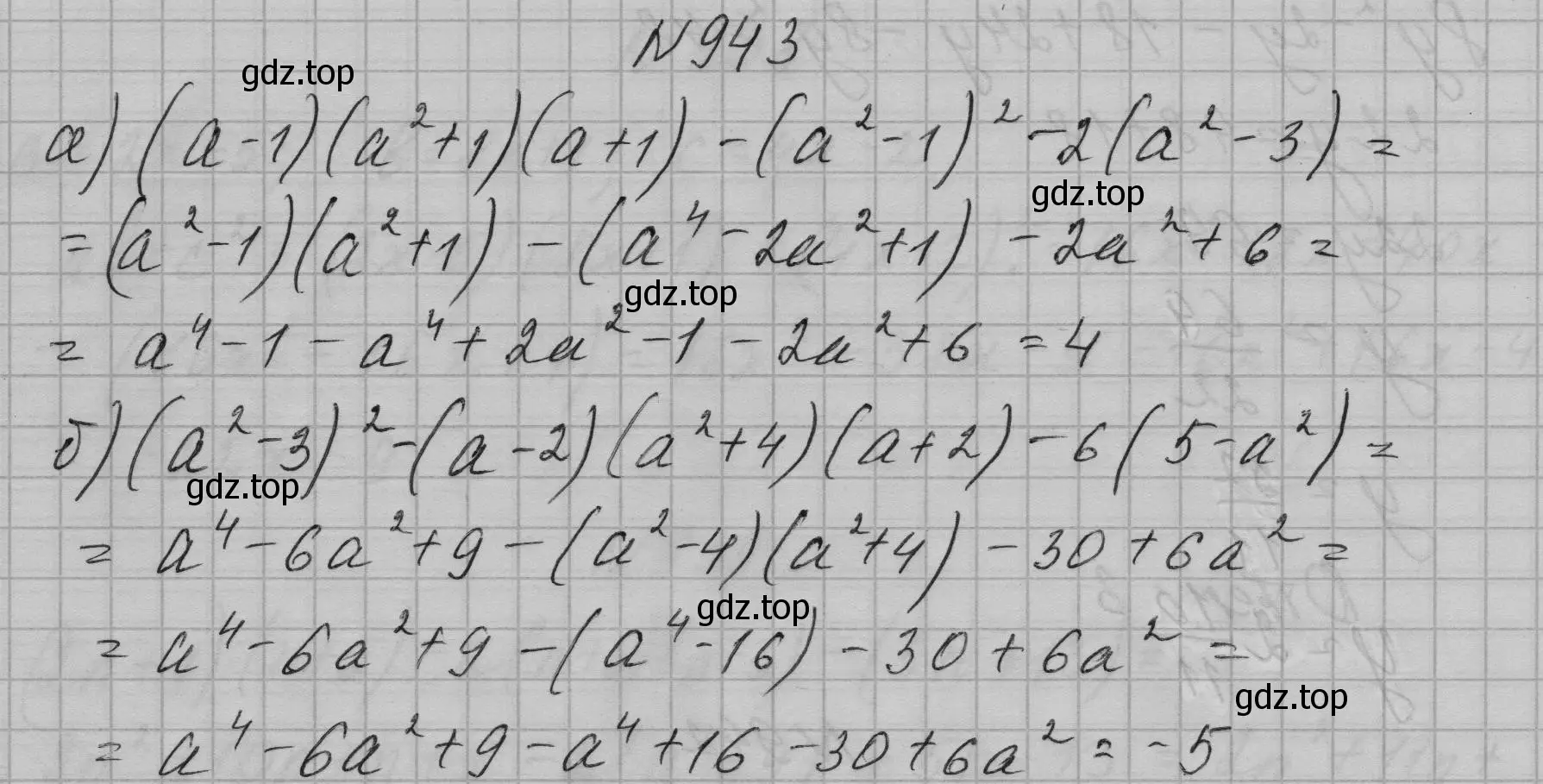 Решение номер 943 (страница 187) гдз по алгебре 7 класс Макарычев, Миндюк, учебник