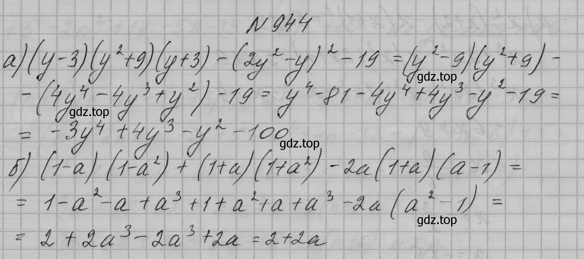 Решение номер 944 (страница 187) гдз по алгебре 7 класс Макарычев, Миндюк, учебник