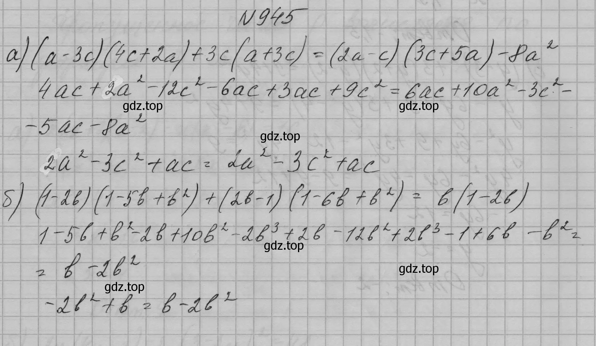 Решение номер 945 (страница 187) гдз по алгебре 7 класс Макарычев, Миндюк, учебник