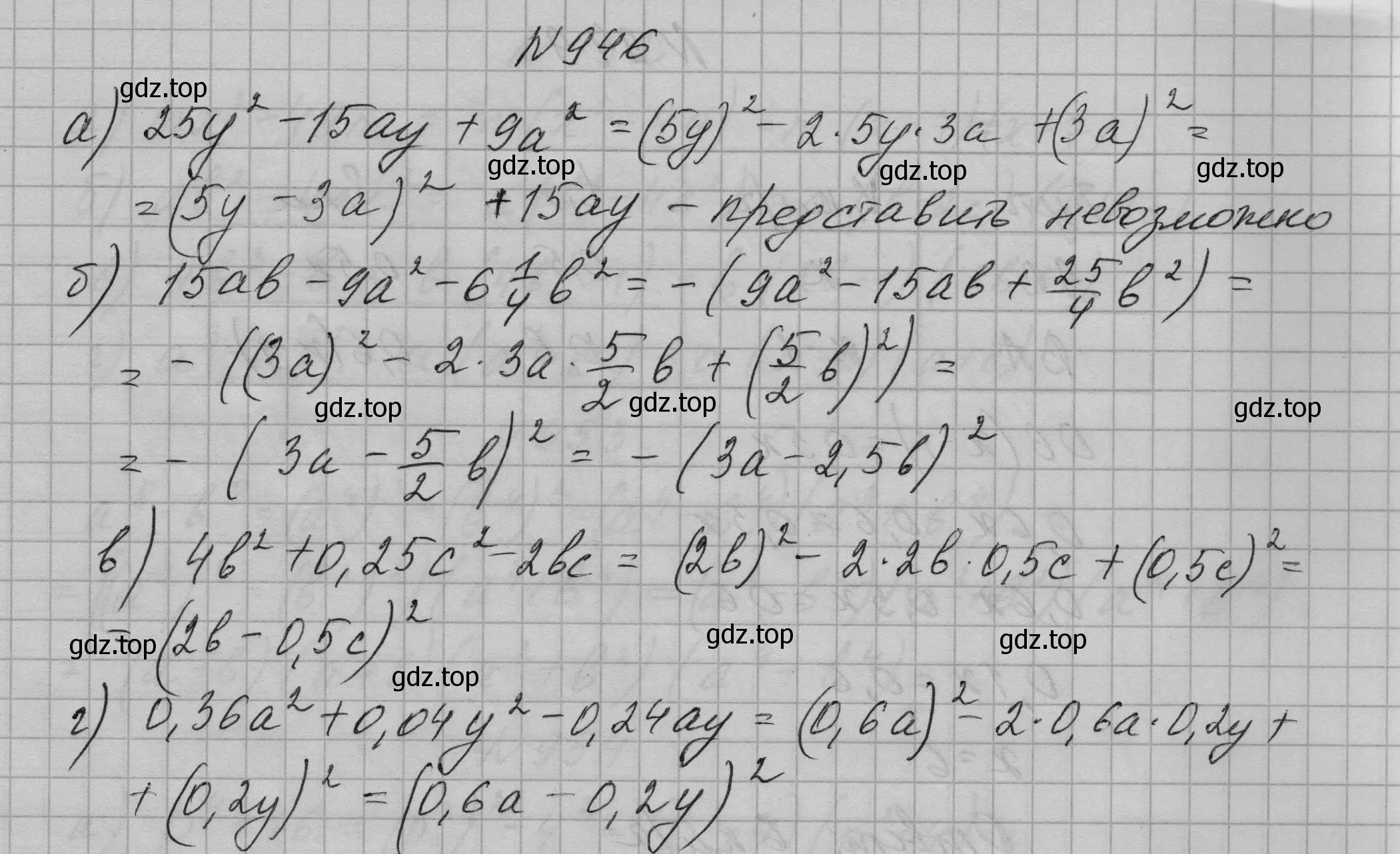 Решение номер 946 (страница 187) гдз по алгебре 7 класс Макарычев, Миндюк, учебник