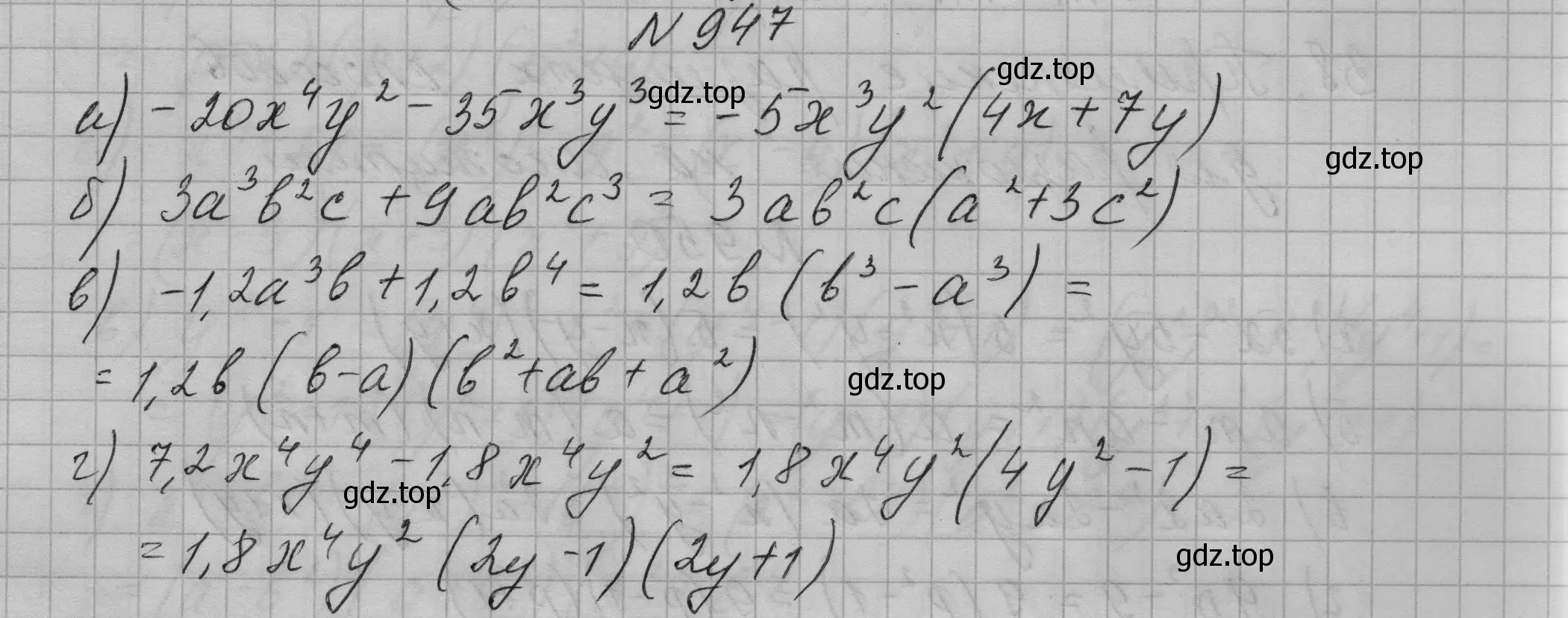 Решение номер 947 (страница 187) гдз по алгебре 7 класс Макарычев, Миндюк, учебник