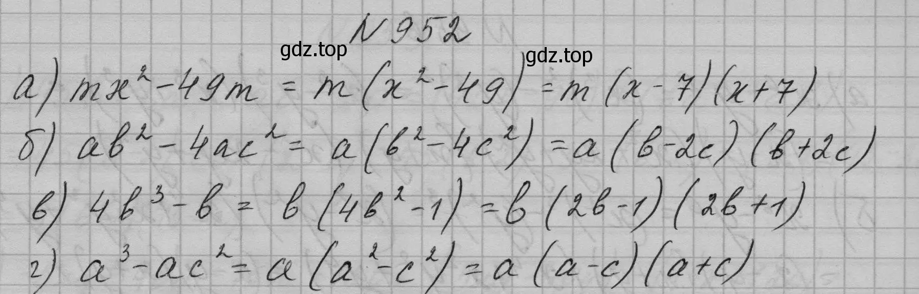 Решение номер 952 (страница 190) гдз по алгебре 7 класс Макарычев, Миндюк, учебник