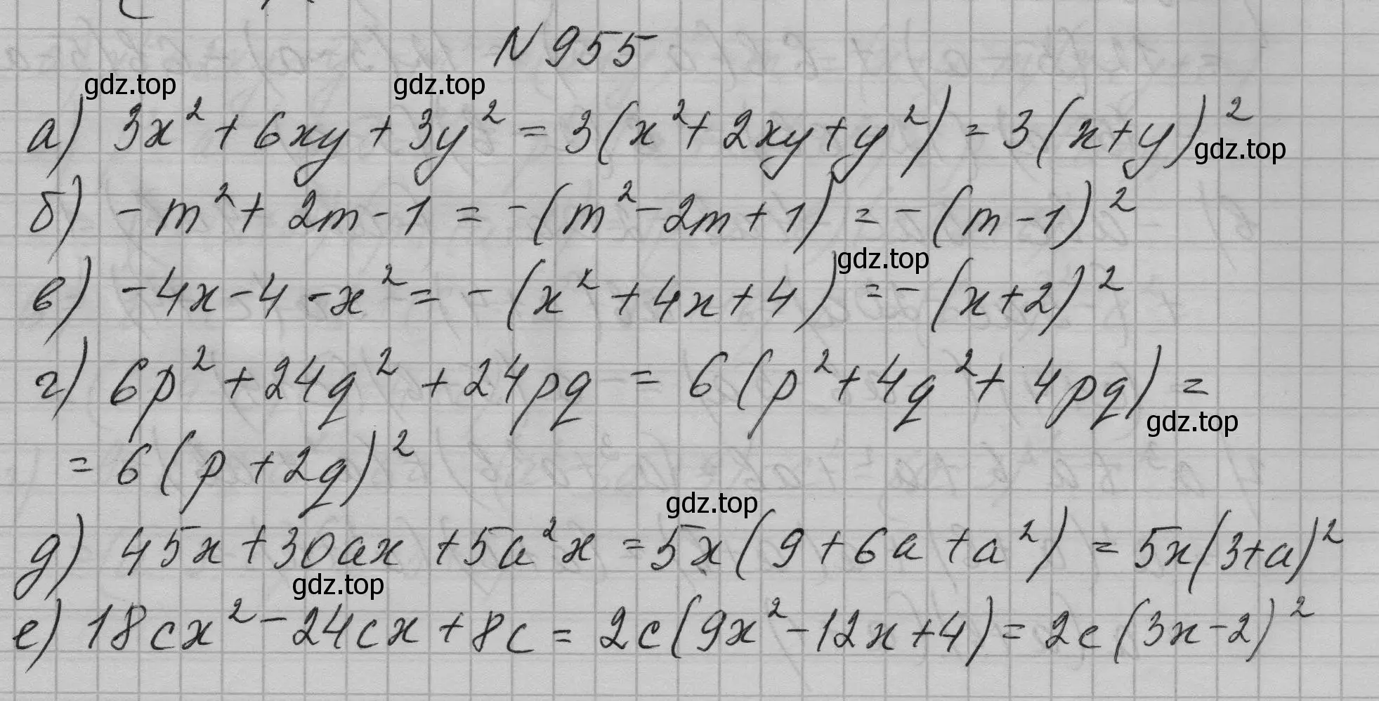 Решение номер 955 (страница 190) гдз по алгебре 7 класс Макарычев, Миндюк, учебник