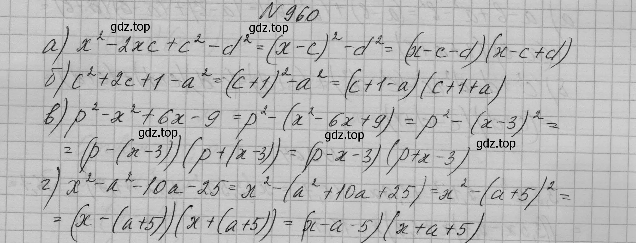 Решение номер 960 (страница 190) гдз по алгебре 7 класс Макарычев, Миндюк, учебник