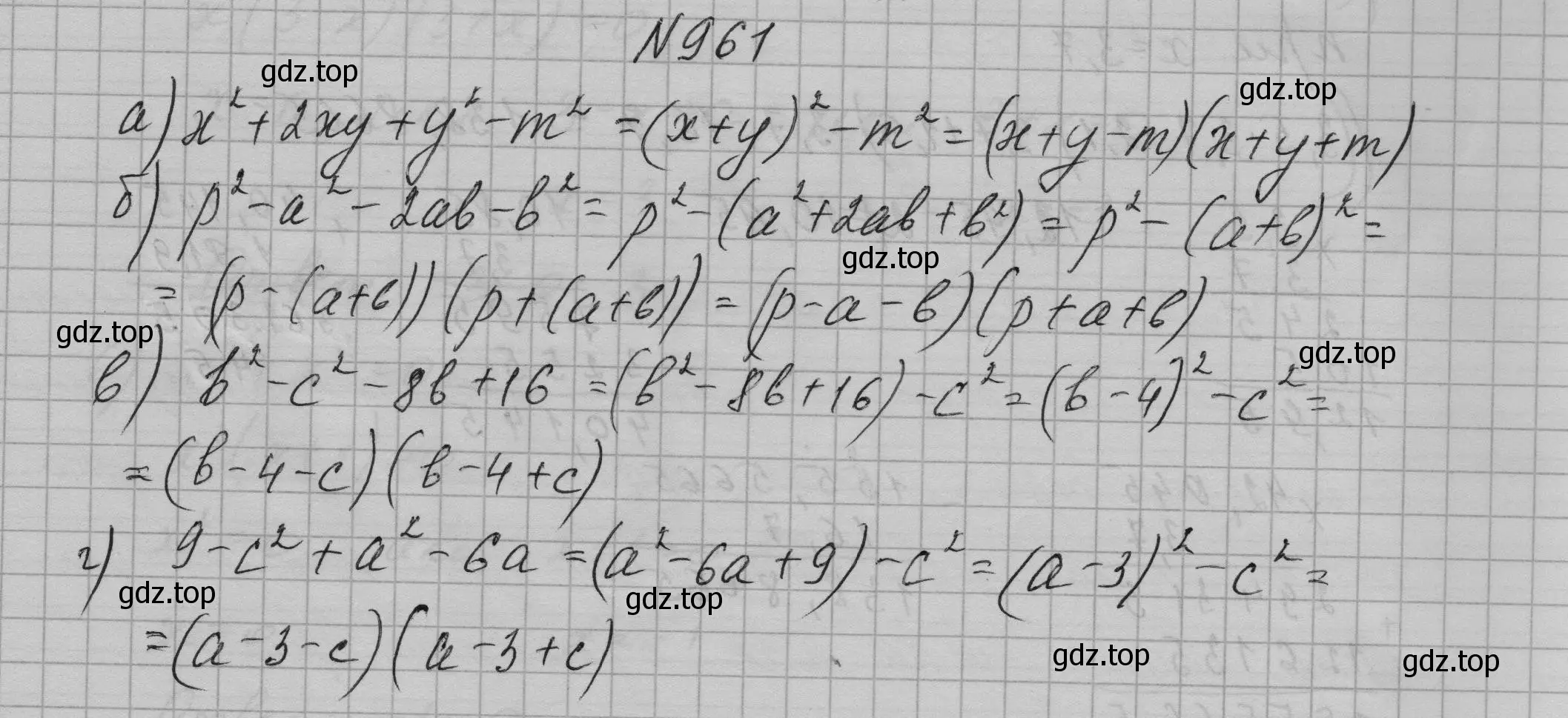 Решение номер 961 (страница 190) гдз по алгебре 7 класс Макарычев, Миндюк, учебник