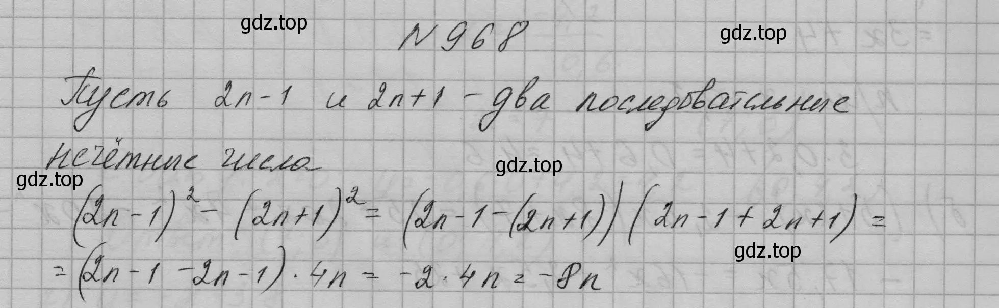 Решение номер 968 (страница 191) гдз по алгебре 7 класс Макарычев, Миндюк, учебник