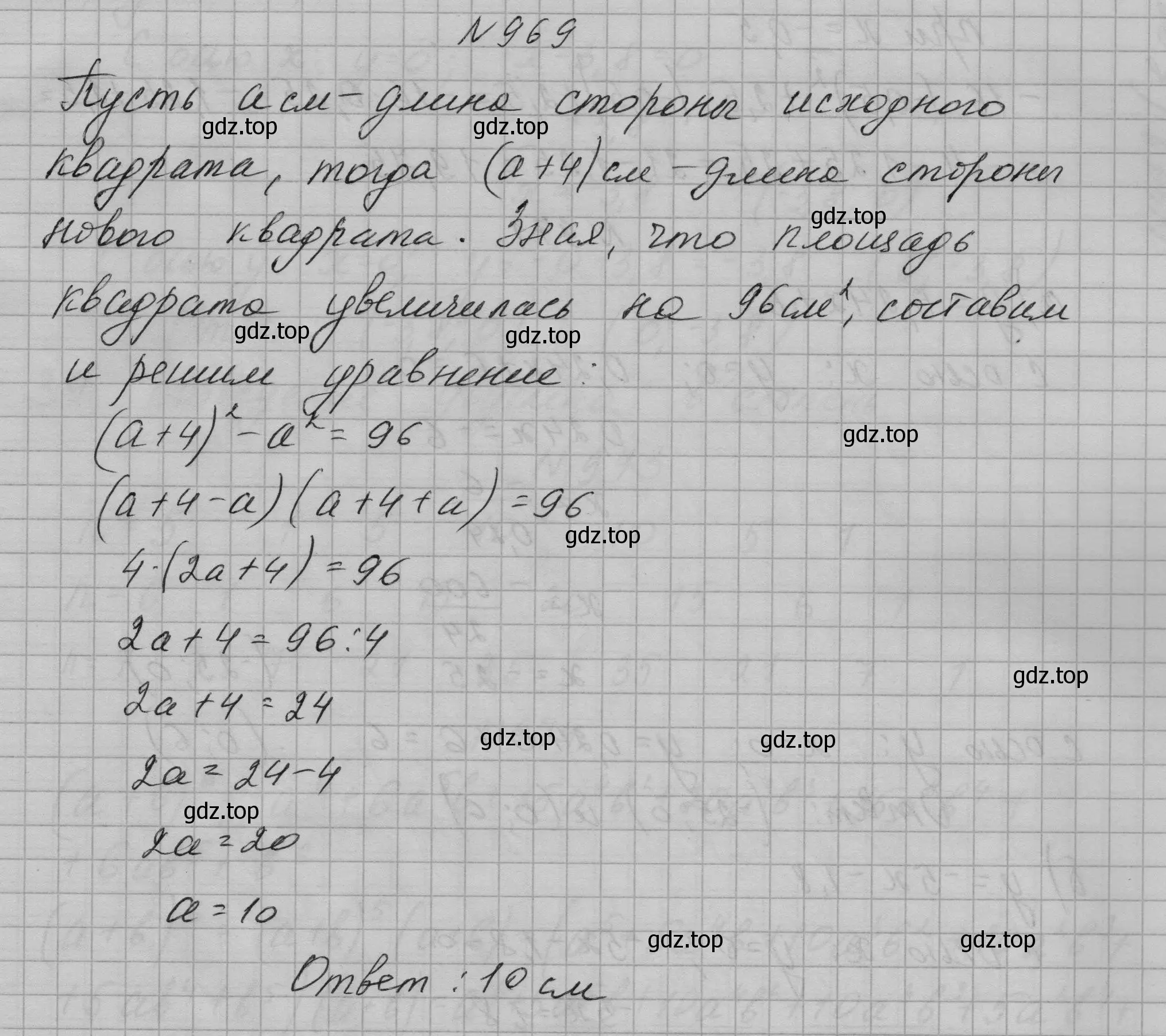 Решение номер 969 (страница 191) гдз по алгебре 7 класс Макарычев, Миндюк, учебник