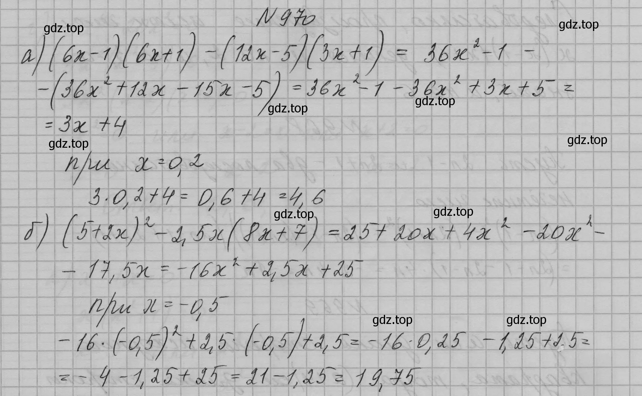 Решение номер 970 (страница 191) гдз по алгебре 7 класс Макарычев, Миндюк, учебник