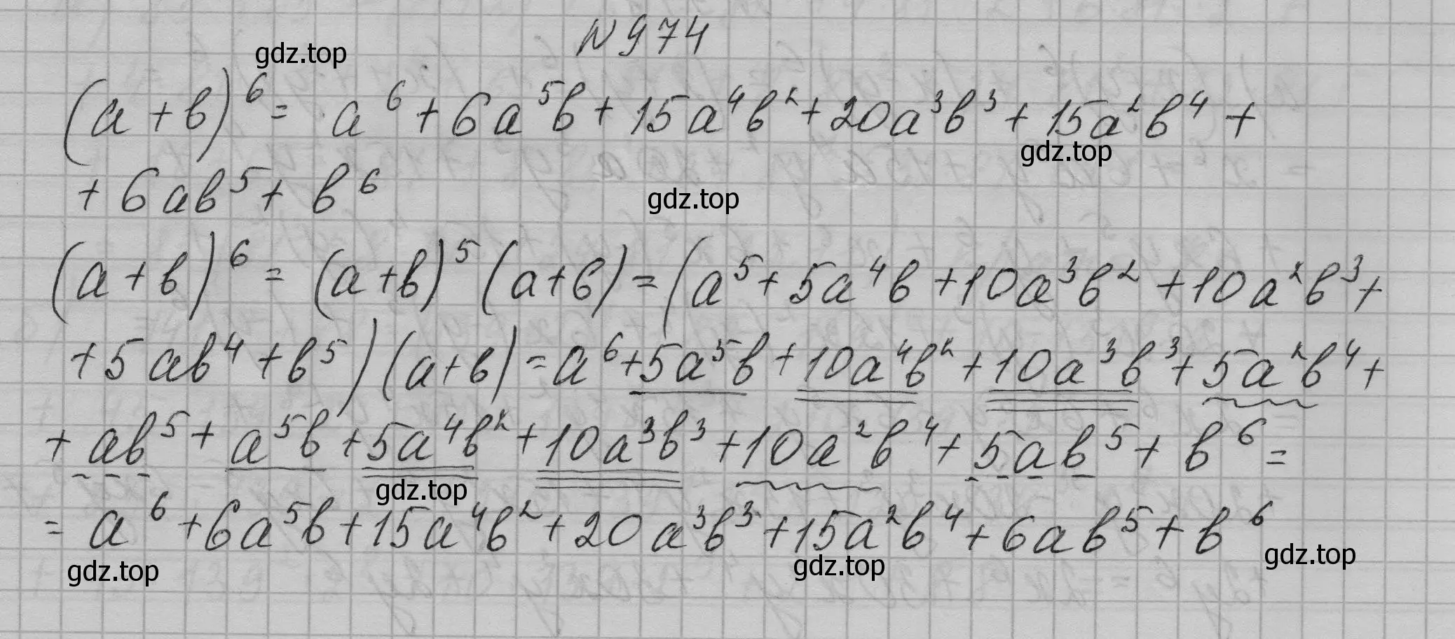 Решение номер 974 (страница 194) гдз по алгебре 7 класс Макарычев, Миндюк, учебник