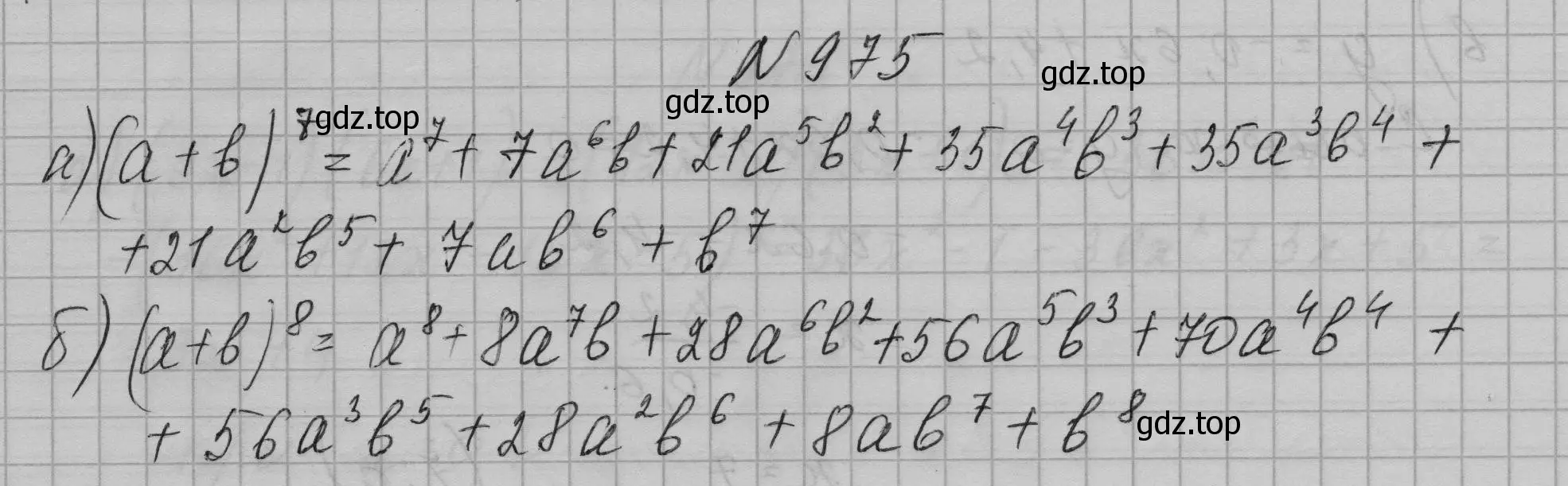 Решение номер 975 (страница 194) гдз по алгебре 7 класс Макарычев, Миндюк, учебник