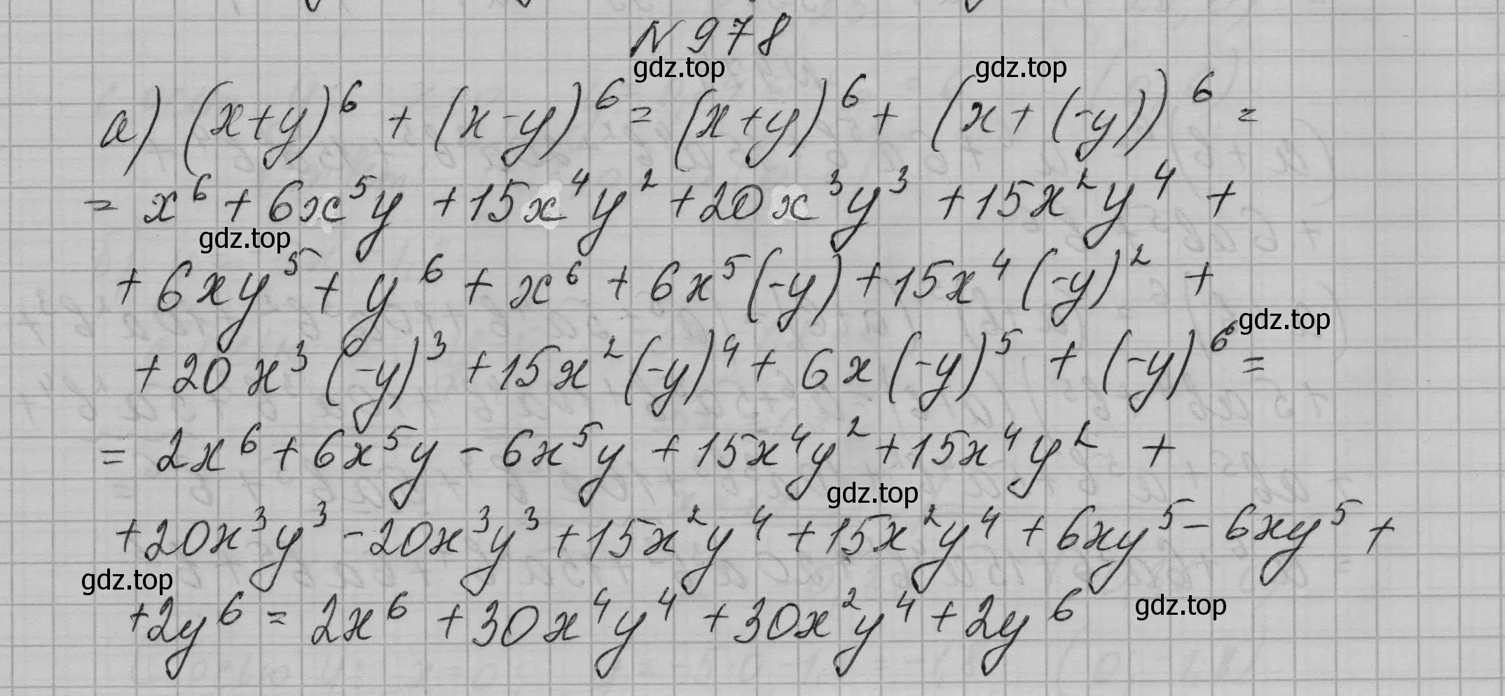 Решение номер 978 (страница 195) гдз по алгебре 7 класс Макарычев, Миндюк, учебник