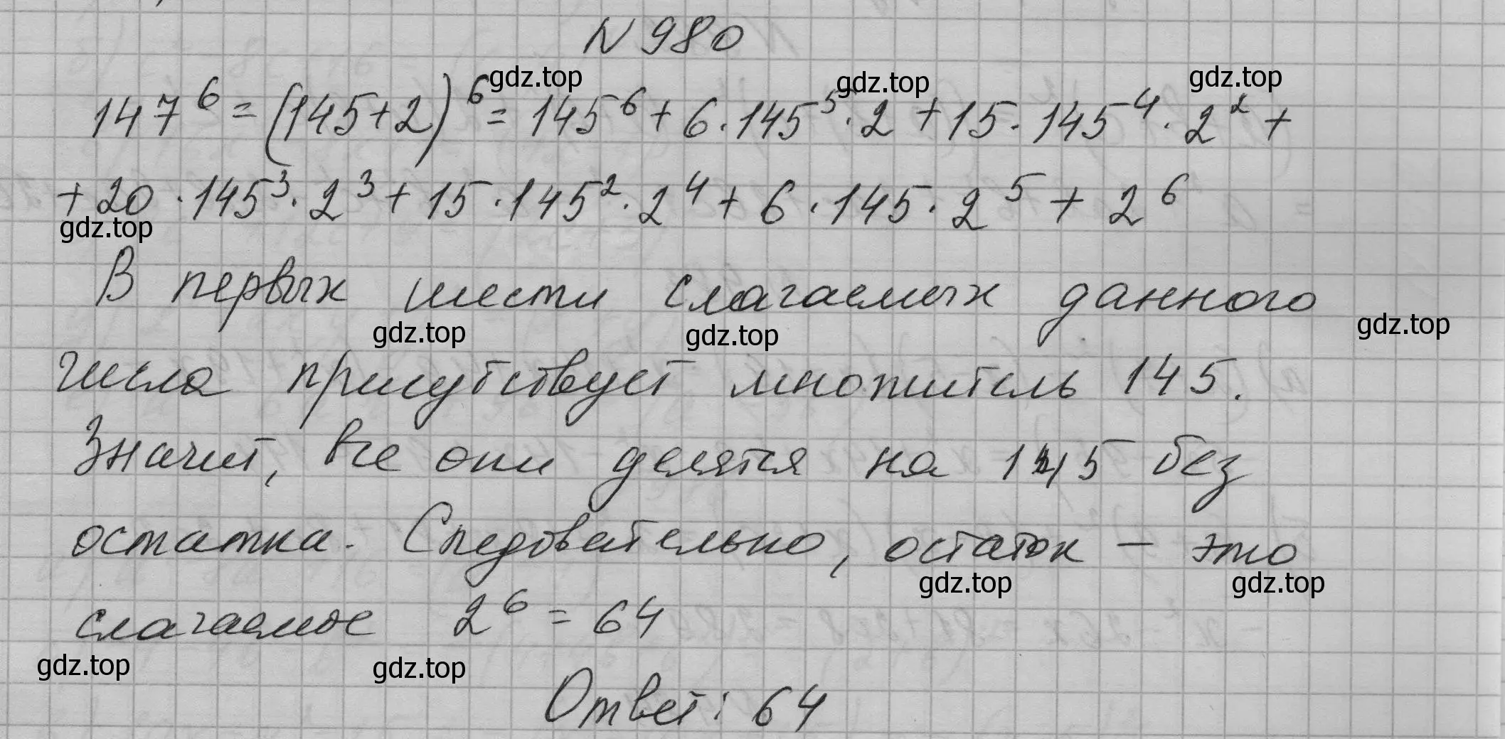 Решение номер 980 (страница 195) гдз по алгебре 7 класс Макарычев, Миндюк, учебник