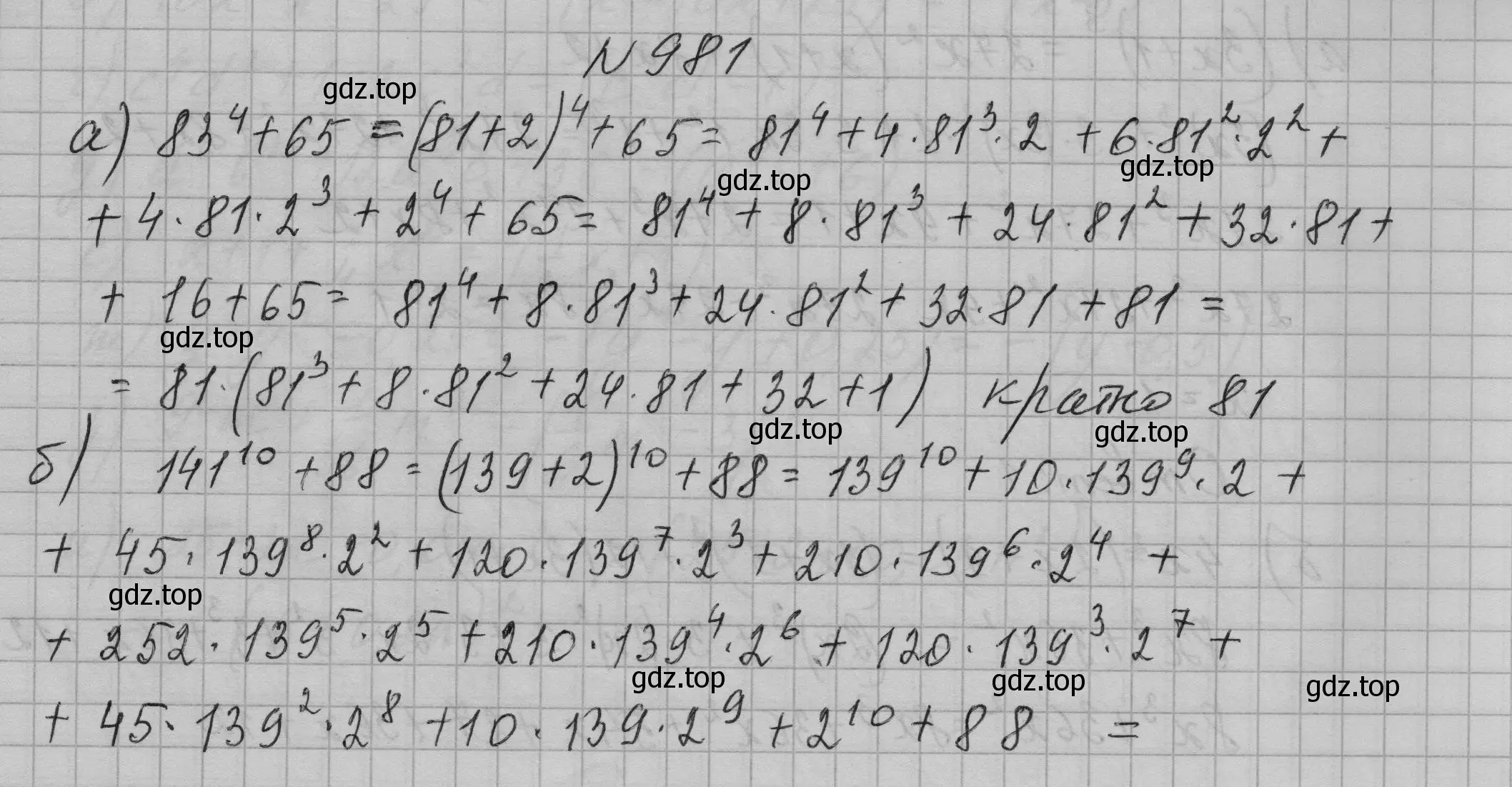 Решение номер 981 (страница 195) гдз по алгебре 7 класс Макарычев, Миндюк, учебник