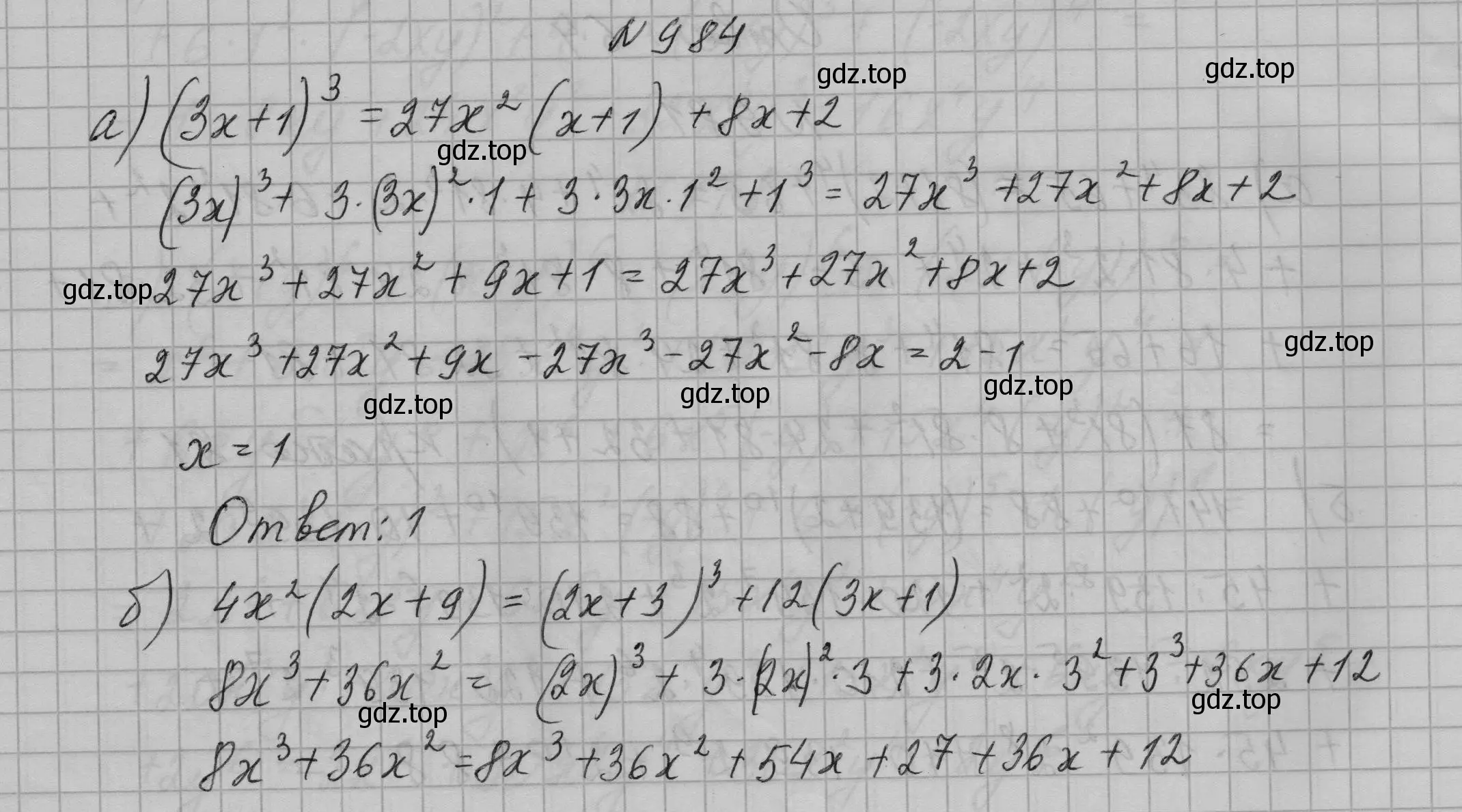 Решение номер 984 (страница 195) гдз по алгебре 7 класс Макарычев, Миндюк, учебник