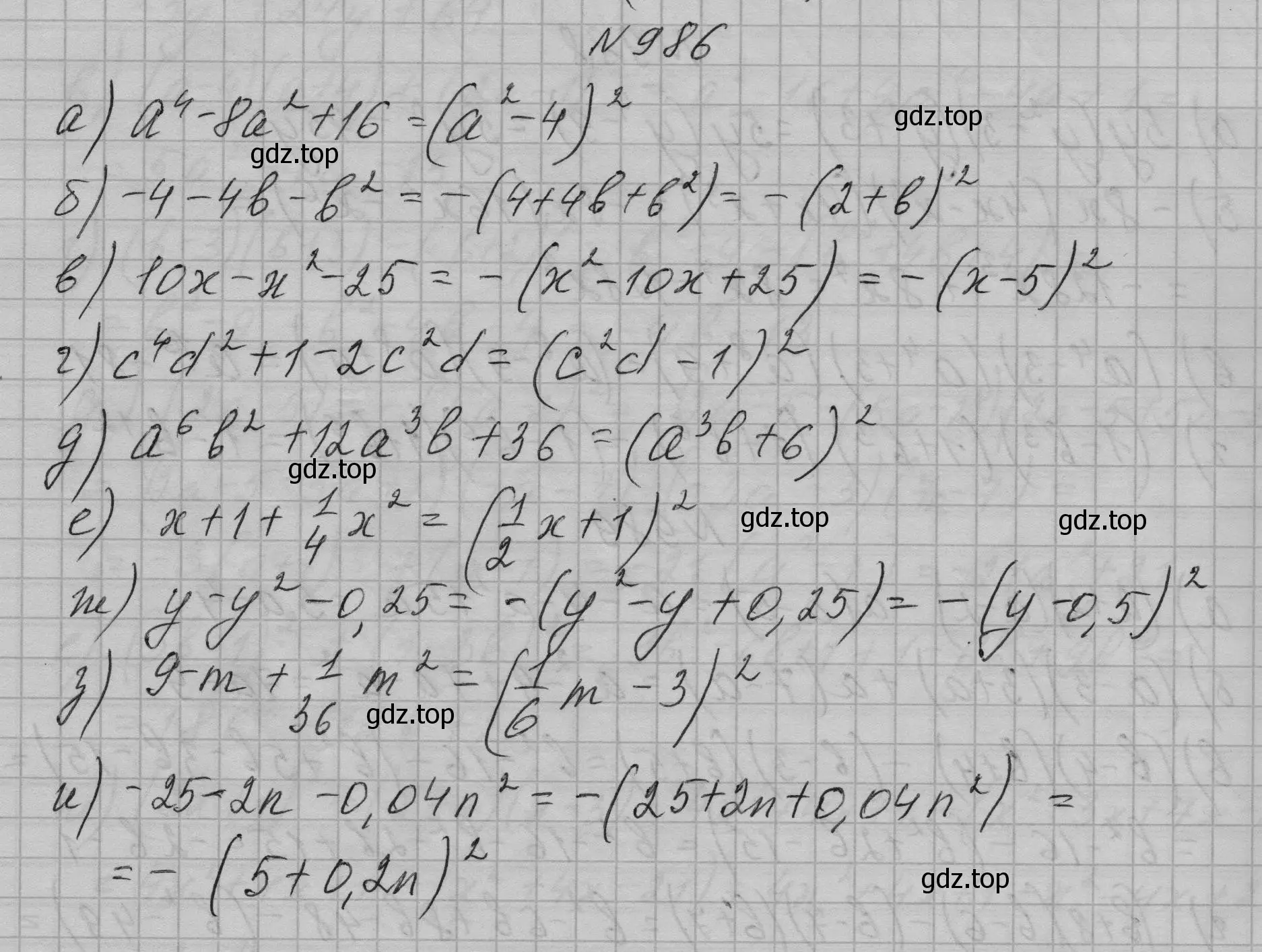 Решение номер 986 (страница 195) гдз по алгебре 7 класс Макарычев, Миндюк, учебник