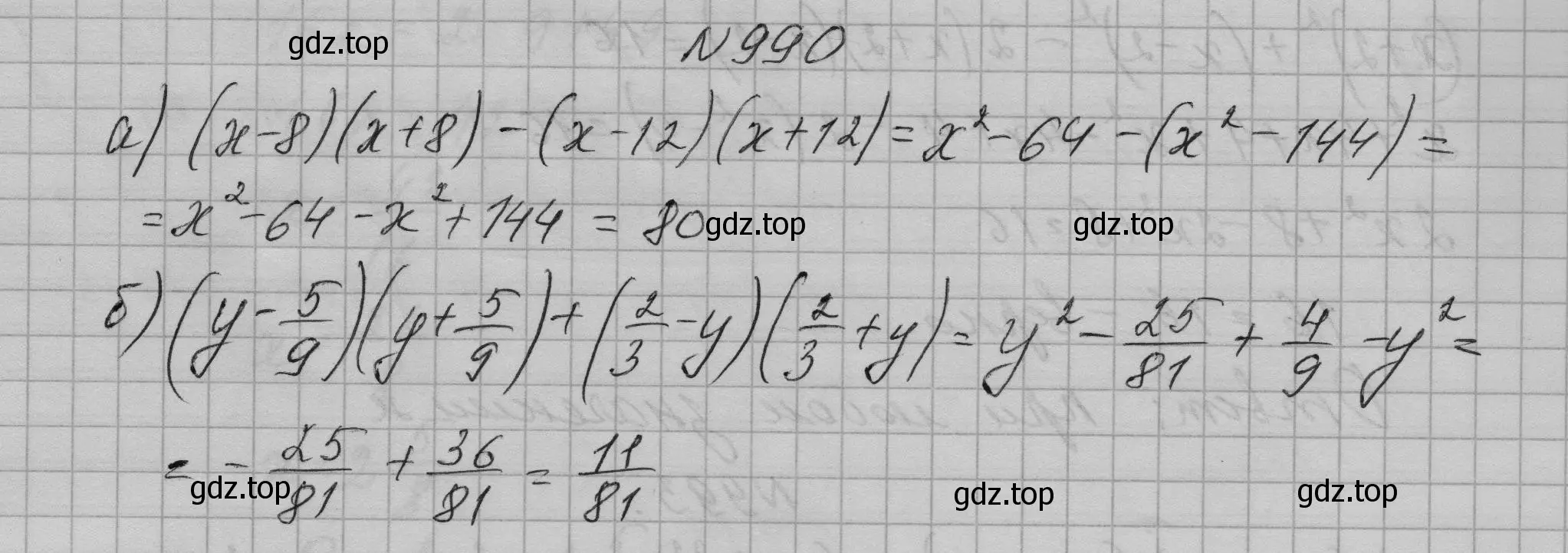 Решение номер 990 (страница 196) гдз по алгебре 7 класс Макарычев, Миндюк, учебник