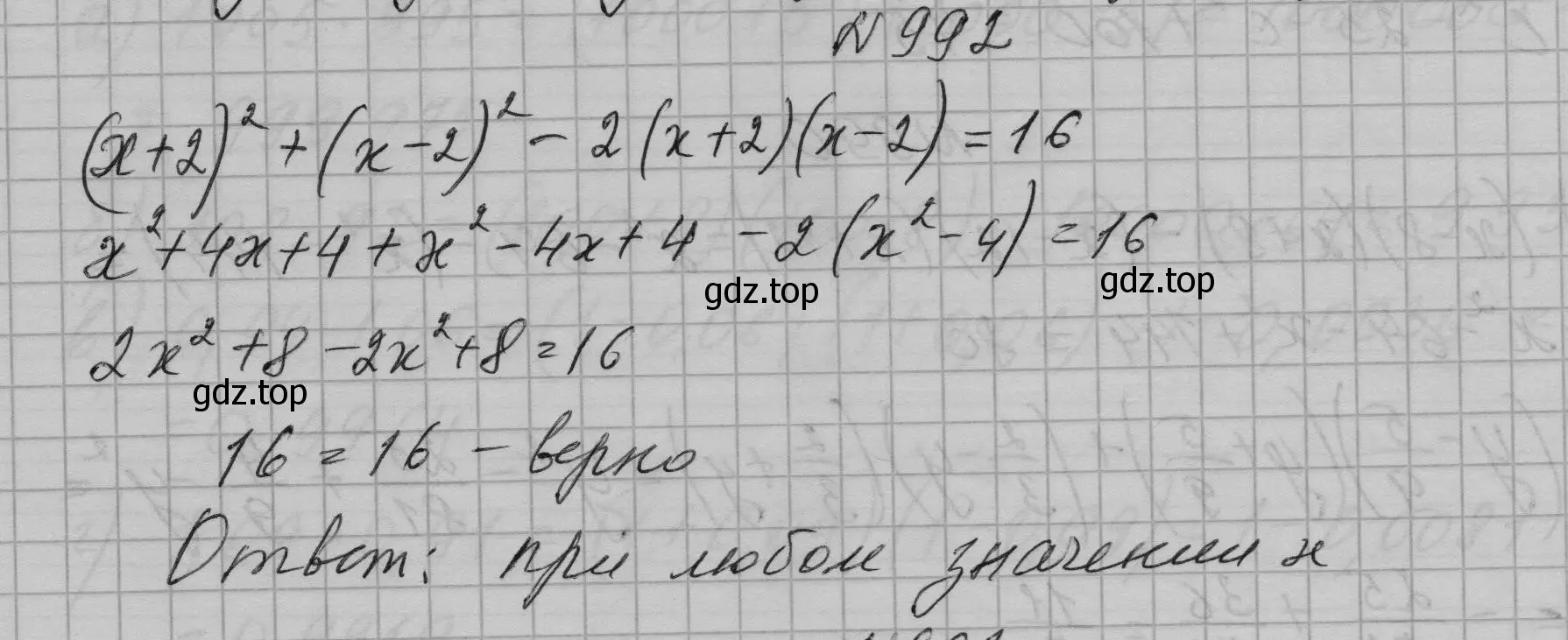 Решение номер 992 (страница 196) гдз по алгебре 7 класс Макарычев, Миндюк, учебник