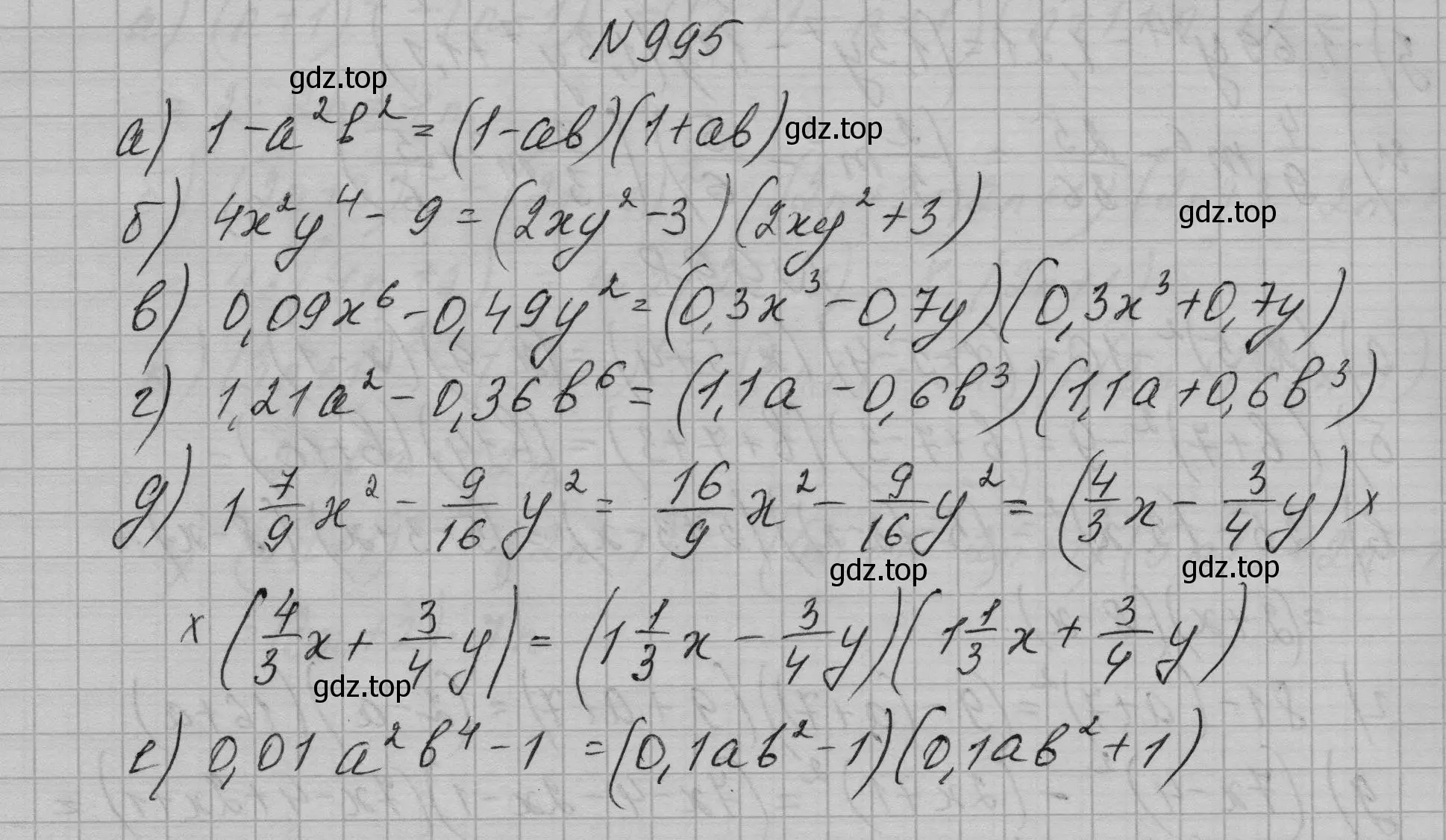 Решение номер 995 (страница 196) гдз по алгебре 7 класс Макарычев, Миндюк, учебник