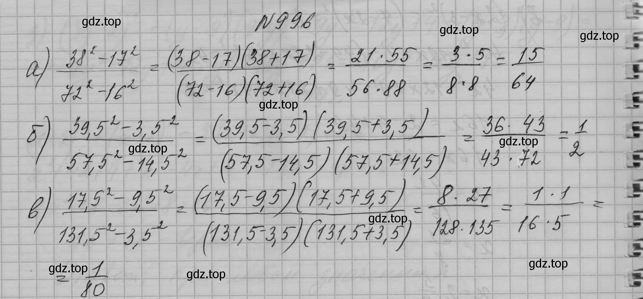 Решение номер 996 (страница 196) гдз по алгебре 7 класс Макарычев, Миндюк, учебник