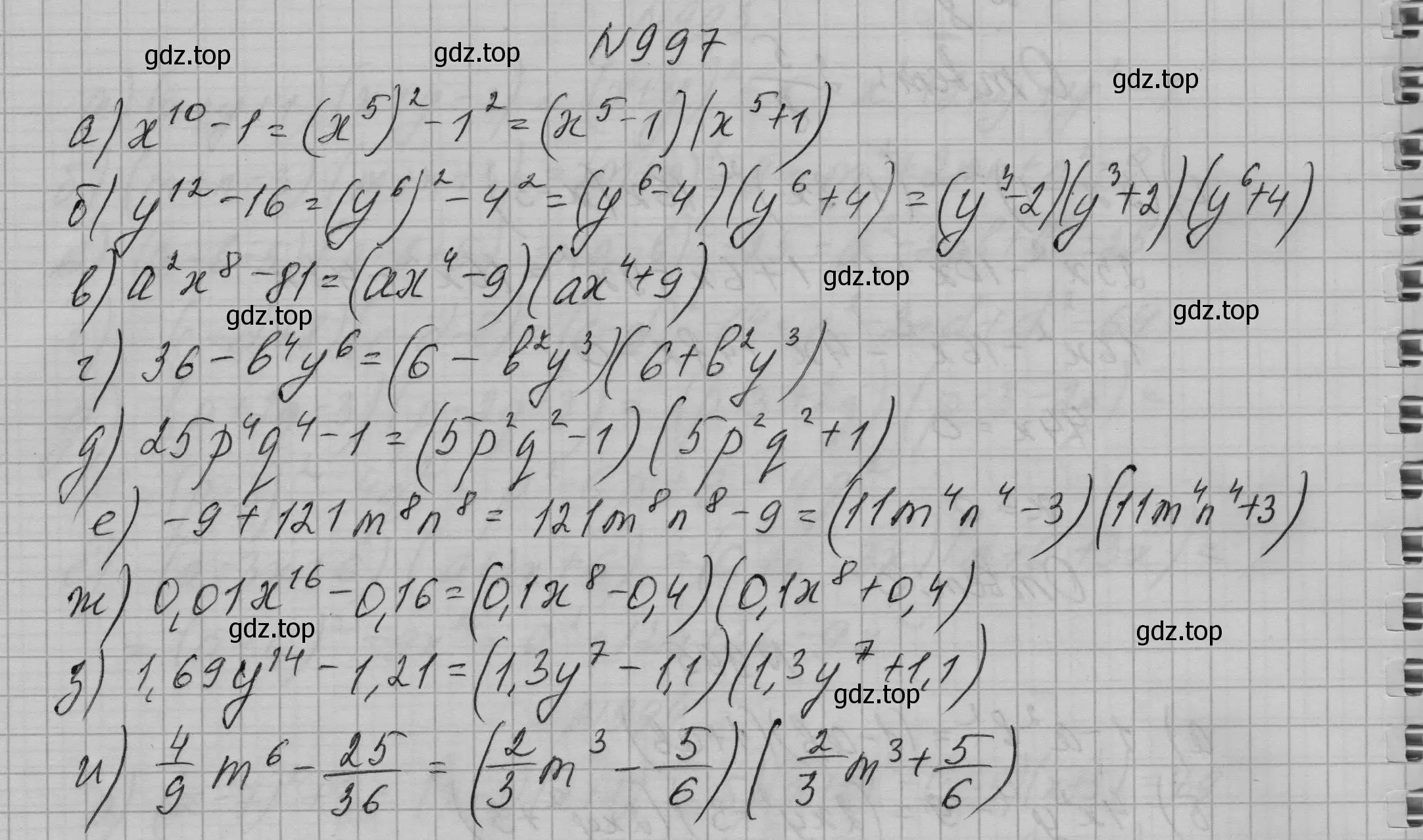 Решение номер 997 (страница 196) гдз по алгебре 7 класс Макарычев, Миндюк, учебник