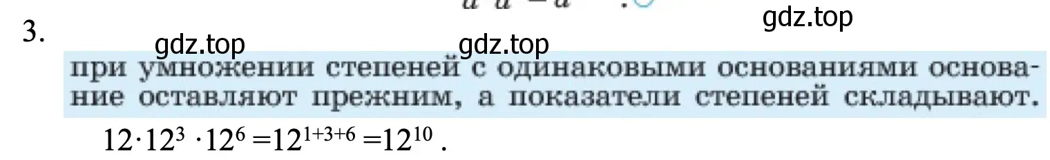 Решение номер 3 (страница 110) гдз по алгебре 7 класс Макарычев, Миндюк, учебник