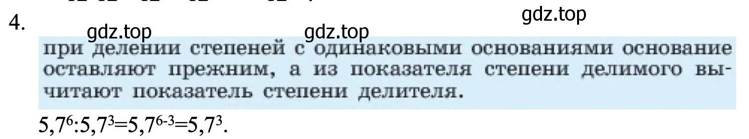 Решение номер 4 (страница 110) гдз по алгебре 7 класс Макарычев, Миндюк, учебник