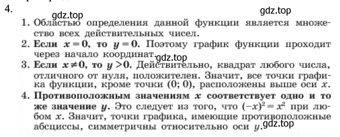 Решение номер 4 (страница 120) гдз по алгебре 7 класс Макарычев, Миндюк, учебник