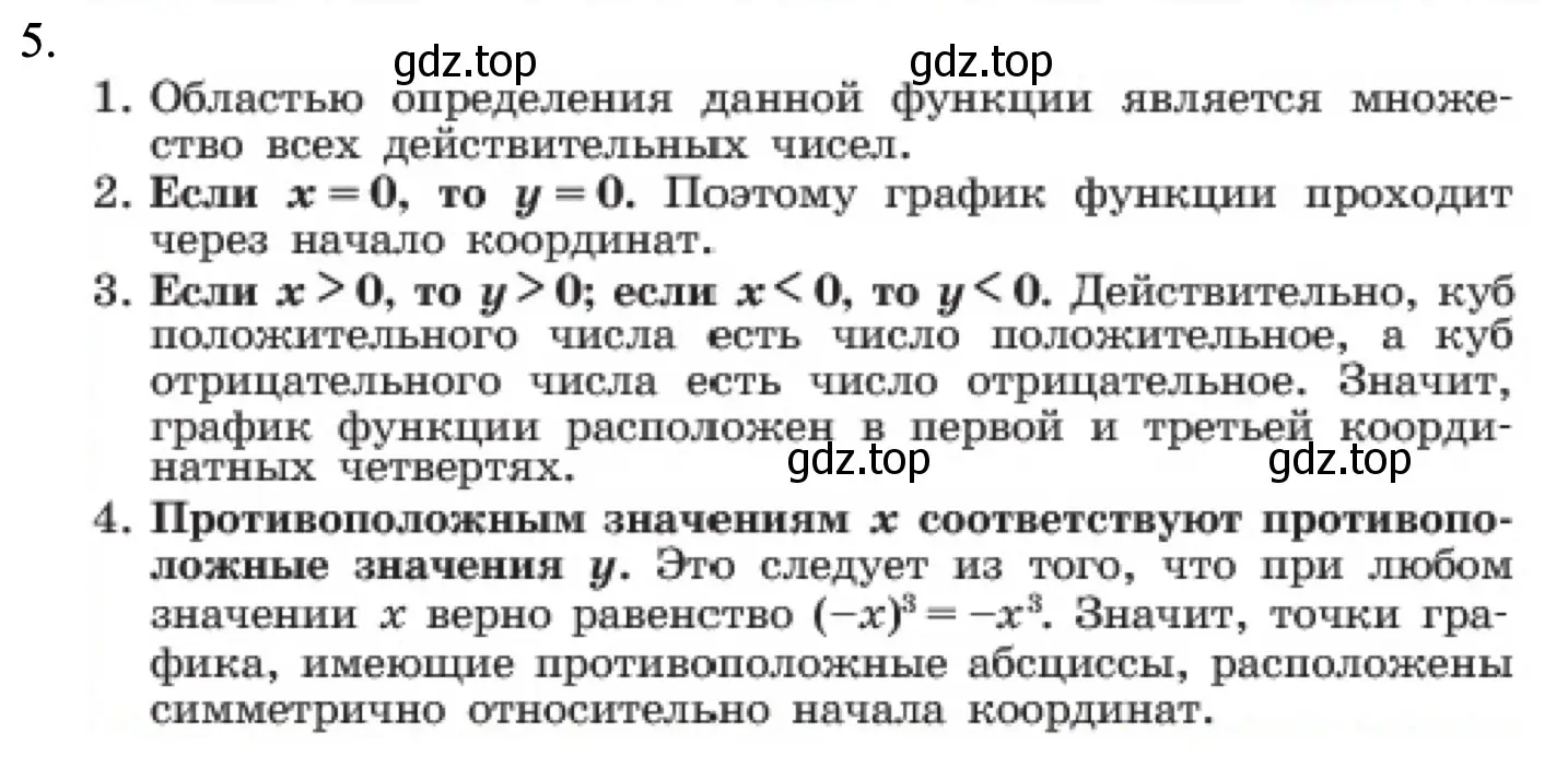 Решение номер 5 (страница 120) гдз по алгебре 7 класс Макарычев, Миндюк, учебник