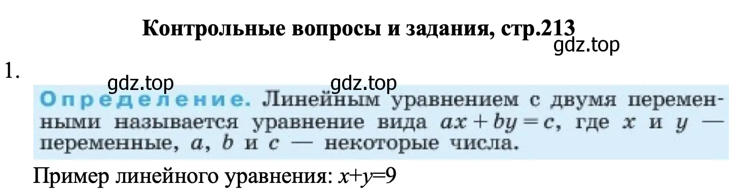 Решение номер 1 (страница 213) гдз по алгебре 7 класс Макарычев, Миндюк, учебник