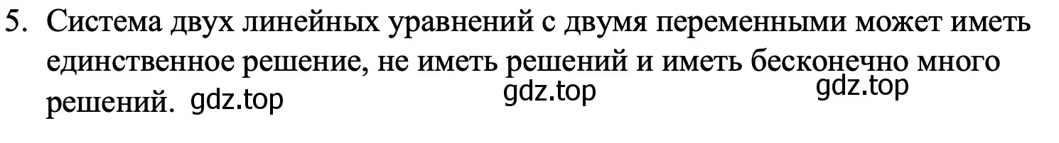 Решение номер 5 (страница 213) гдз по алгебре 7 класс Макарычев, Миндюк, учебник