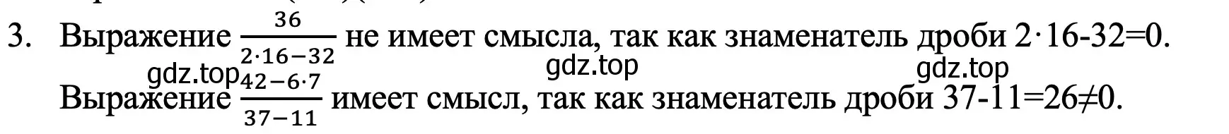 Решение номер 3 (страница 23) гдз по алгебре 7 класс Макарычев, Миндюк, учебник