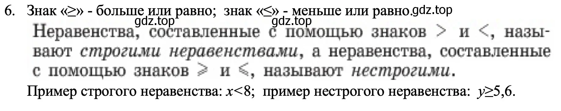 Решение номер 6 (страница 23) гдз по алгебре 7 класс Макарычев, Миндюк, учебник