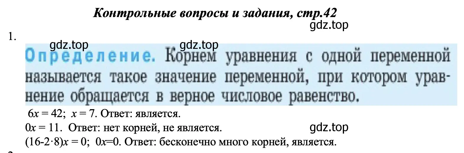 Решение номер 1 (страница 42) гдз по алгебре 7 класс Макарычев, Миндюк, учебник