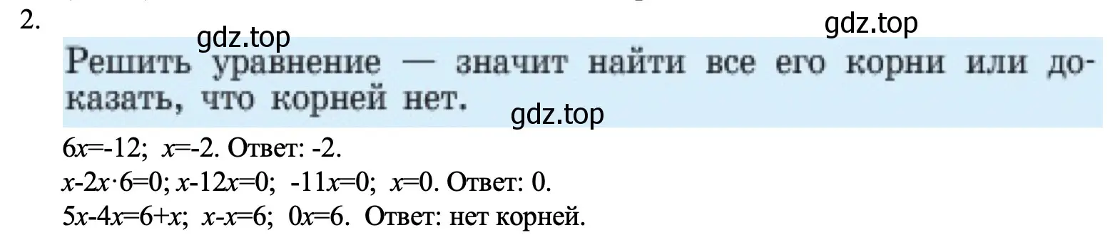 Решение номер 2 (страница 42) гдз по алгебре 7 класс Макарычев, Миндюк, учебник