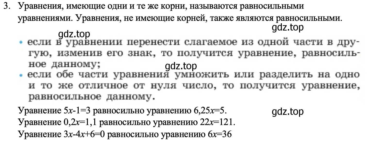 Решение номер 3 (страница 42) гдз по алгебре 7 класс Макарычев, Миндюк, учебник